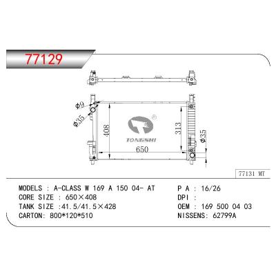 适用于奔驰 A-CLASS W 169 A 150 04- AT散热器 OEM : 169 500 04 03