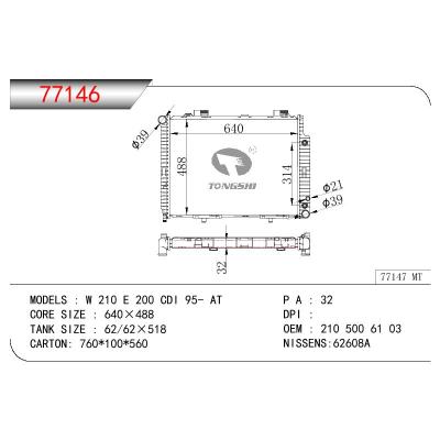 适用于奔驰 W 210 E 200 CDI 95- AT散热器 OEM : 210 500 61 03
