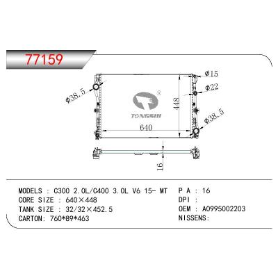 适用于奔驰C300 2.0L/C400 3.0L V6 15- MT散热器 OEM : A0995002203