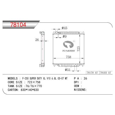 适用于福特F-250 SUPER DUTY XL V10 6.8L 05-07 MT散热器