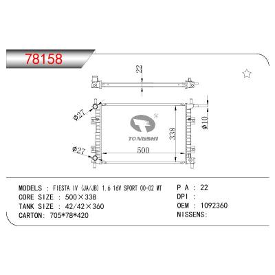适用于FORD FIESTA (JA/JB) 1.6 16V SPORT OEM:1092360/XS6H8005SB