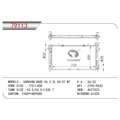 适用于CARAVAN BASE V6 3.3L 06-07 MT散热器  OEM : 4677523