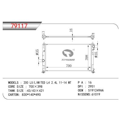 适用于200 LX/LIMITED L4 2.4L 11-14 MT散热器 OEM : 5191249AA