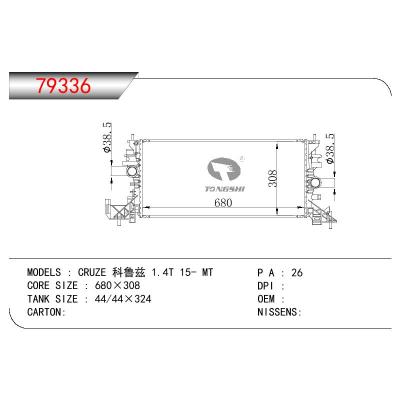 适用于科鲁兹 1.4T 15- MT散热器