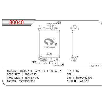 适用于DAIHATSU MIRA CVT OEM:16400-B2200
