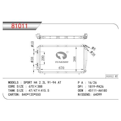 适用于SUBARU SPORT H4 2.2L OEM:45111-AA180/45111-AA181/45111-AC230
