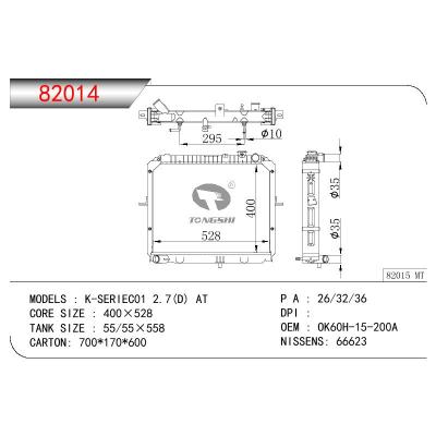 适用于KIA K-SERIECO1 2.7(D) OEM:OK60H-15-200A/OK60H15200A