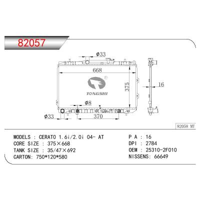 适用于KIA KIA CERAT0 1.6I/2.0I OEM:25310-2F010/253102F010