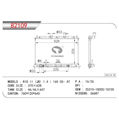 适用于KIA KIA RIO II (JB) 1.4I 16V OEM:25310-1G000/25310-1G100/253101G000/253101G100