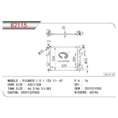 适用于KIA KIA PICANTO 1.0 I 12V OEM:253101Y050