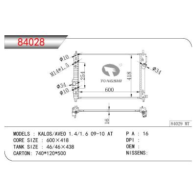 适用于DAEWOO KALOS-AVEO 1.4-1.6