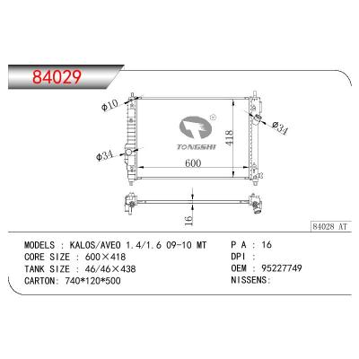 适用于DAEWOO KALOS-AVEO 1.4-1.6 OEM:95227749