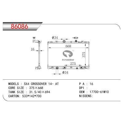 适用于铃木SX4 S-CROSS 1.6 i 16V 13- AT散热器 OEM : 17700-61M10