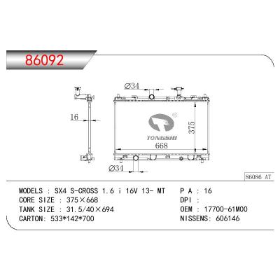 适用于铃木SX4 S-CROSS 1.6 i 16V 13- MT散热器 OEM : 17700-61M00