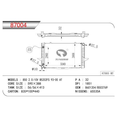 适用于VOLVO S70-V70V 850 2.0I 10V  B5202FS OEM:8601354/8503769/1335429/8601353/86013539/8603822/86038221