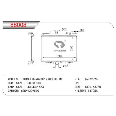 适用于标致雪铁龙 C5/406/607 2.0HDI 00- MT散热器 OEM : 1330.63/A0