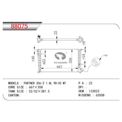 适用于标致PARTNER 306-2 1.8L 98-05 MT散热器 OEM : 133023
