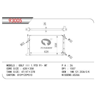 适用于VOLKSWAGEN GOLF III 1.9TD OEM:1HM.121.253A/1HM.121.253C/1HM.121.253K/1HM121253A/1HM121253C/1HM121253K