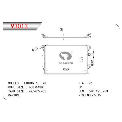 适用于大众TIGUAN 10- MT散热器 OEM : 5N0.121.253 F
