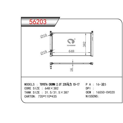 适用于TOYOTA TOYOTA CROWN 2.0T 235马力 OEM:16550-0V020/165500V020