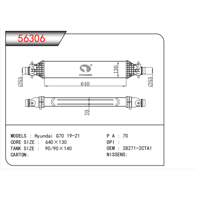 适用于现代G70 19-21中冷器 OEM : 28271-2CTA1