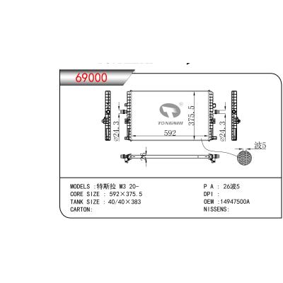 适用于特斯拉 M3 20- 散热器 OEM：14947500A