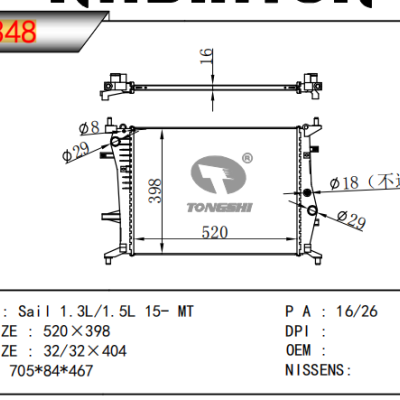 适用于GM DODGE SAI l 1.3L/1.5L 散热器